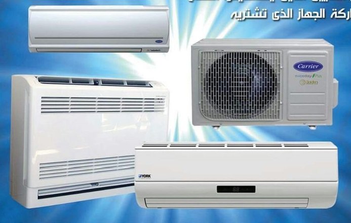 خدمة تكييف موثوقة في منطقة الطائف